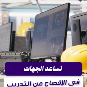 5 دورات تدريبية بسعر دورة واحدة