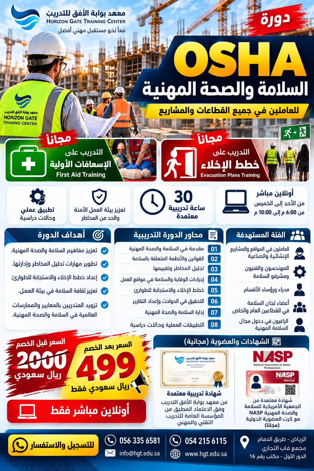 دورة OSHA السلامة والصحة المهنية (30 ساعة)
